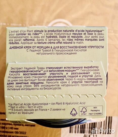 Крем для лица Ив Роше