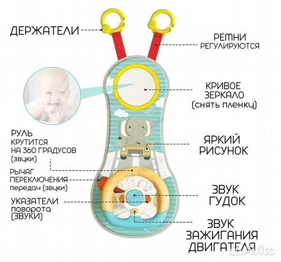 Детский руль в машину музыкальный в автокресло