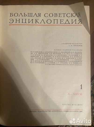 Большая Советская Энциклопедия, 1969-1978. 30 томо