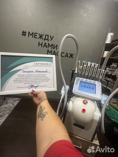 Криолиполиз