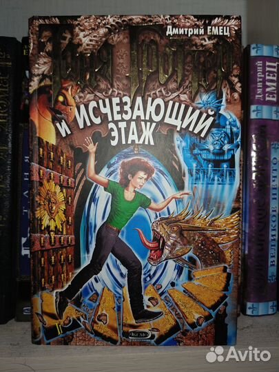 Таня Гроттер