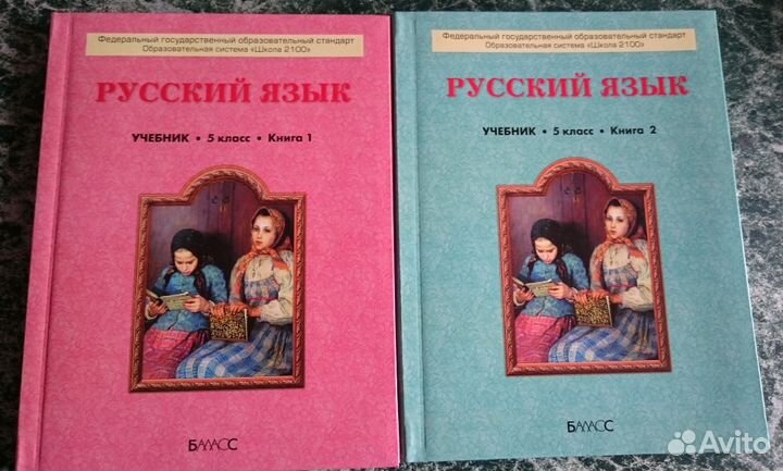 Учебники 5 кл., новые, программа Школа 2100