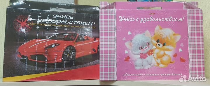 Школьный набор