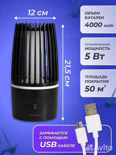 Фонарь лампа от комаров на аккумуляторе