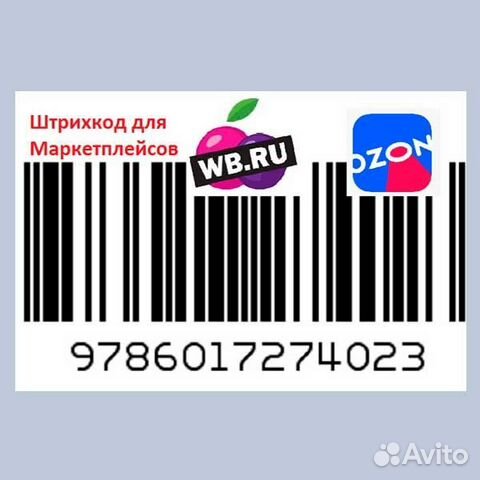 Печать этикеток для Wildberries