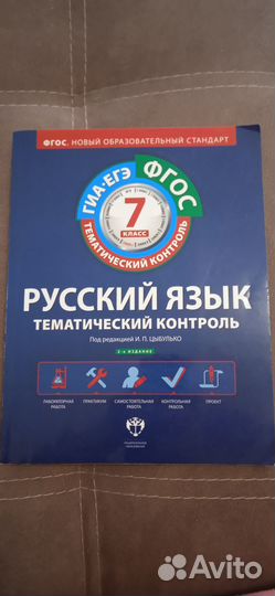 Русский язык ОГЭ-ЕГЭ подготовка к экзамену