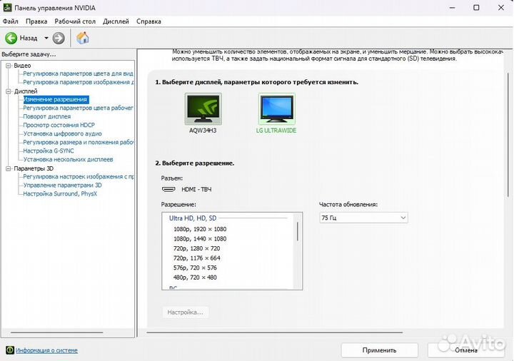 Монитор LG 29 дюймов
