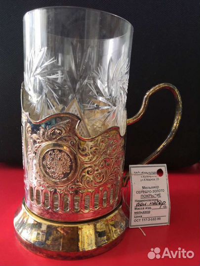 Подстаканник со стаканом