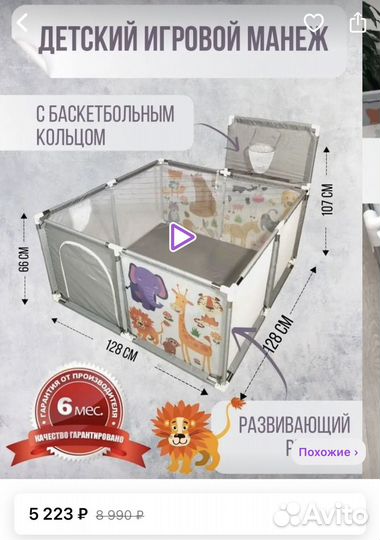 Манеж напотный отличное состояние