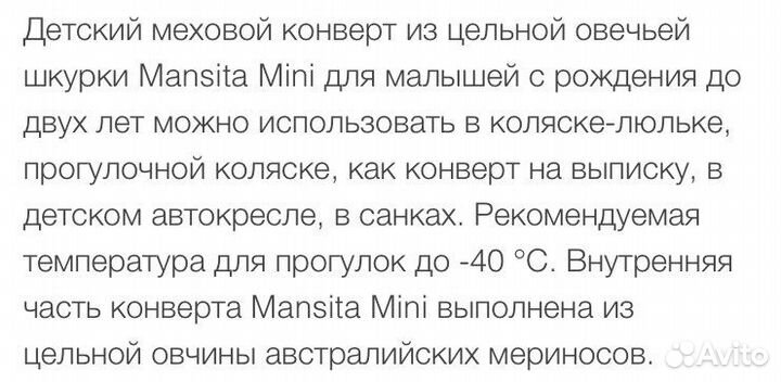 Меховой конверт из овчины в коляску