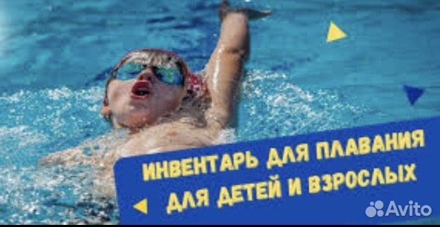 Спортивный инвентарь под реализацию