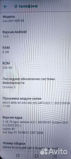 Samsung Galaxy A05, 6/128 ГБ