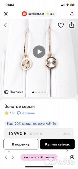 Золотые серьги