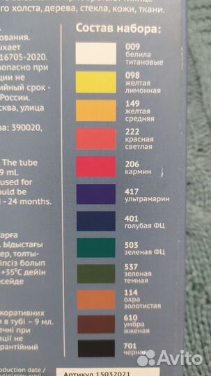 Набор акриловых красок 12 цветов Гамма