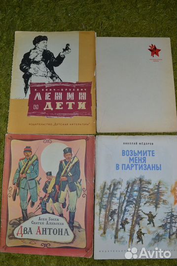 Книги СССР формата А4 часть 4