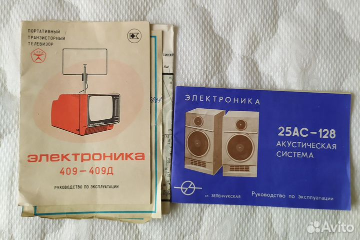 Инструкция Электроника