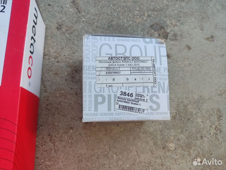 Масло, фильтра для то Renault Duster 1.5 Дизель