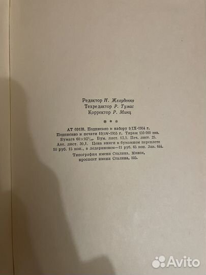 Джек Лондон: Рассказы 1955г