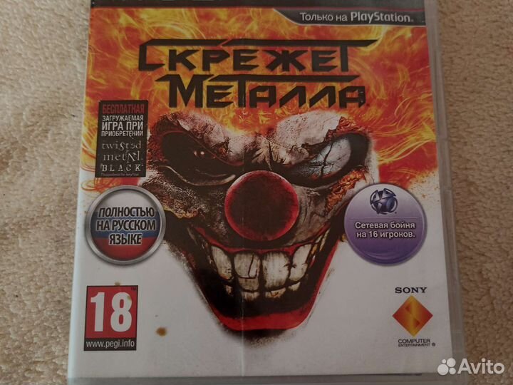 Скрежет Металла,ps 3