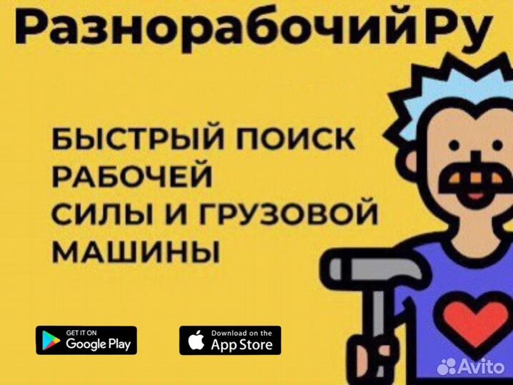 Грузчики и уборка