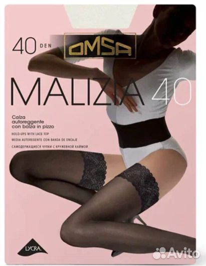 Чулки Omsa белые