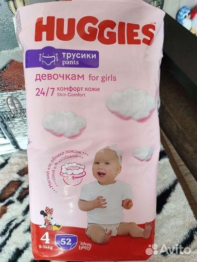 Подгузники трусики huggies 4