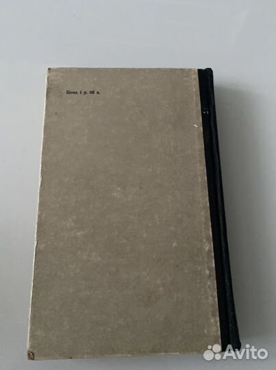 Книга Силовая полупроводниковая техника 1968г