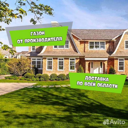 Рулонный газон