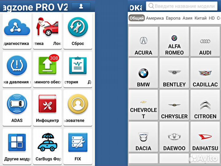 Активация марок Launch X431Pro Diagzone