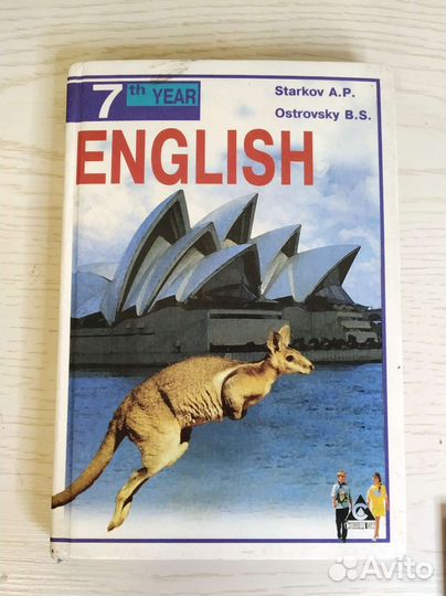 Советские учебники химия английский геометрия