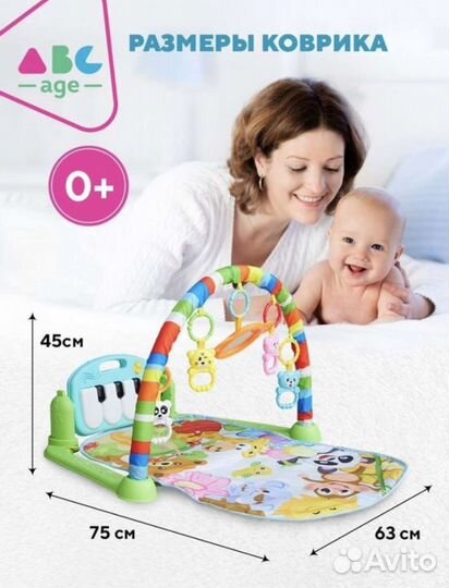 Развивающий коврик с пианино