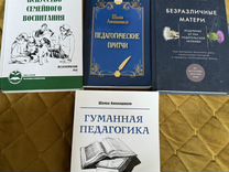 Шалва Амонашвили. Книги новые
