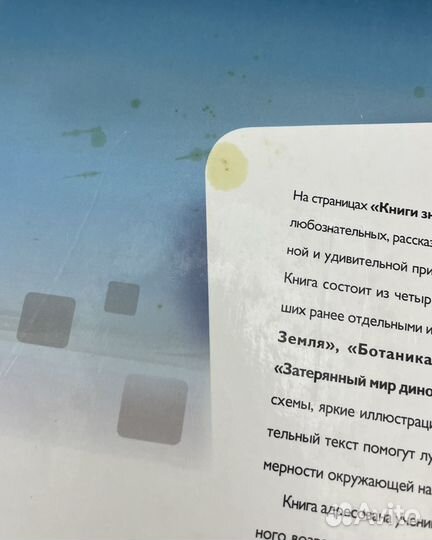 Большая книга знаний