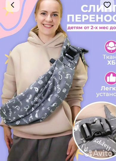 Гамак слинг для укачивания