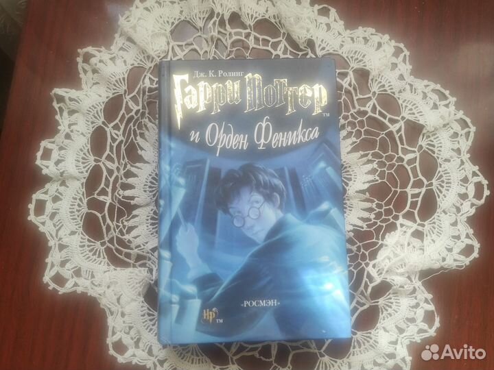 Дж.К.Ролинг.Гарри Поттер и орден Феникса
