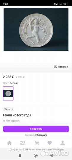 Декор фигурки для дома