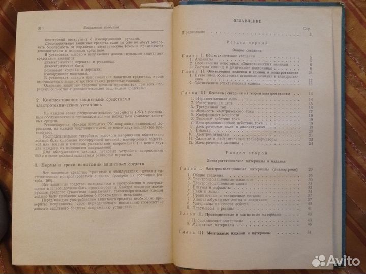 Книги по электронике, электротехнике