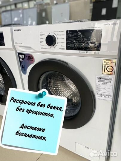 Стиральная машина LG