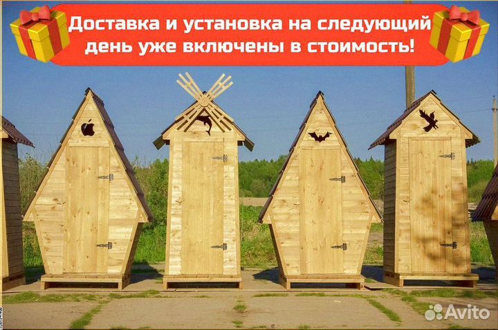 Дачный туалет Ц003