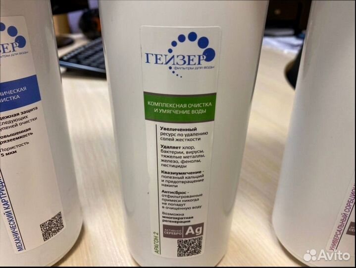 Фильтр для очистки воды Гейзер Классик