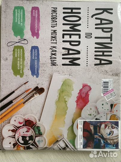 Картины по номерам