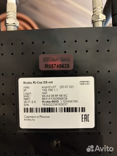 Комплект для дачного интернета