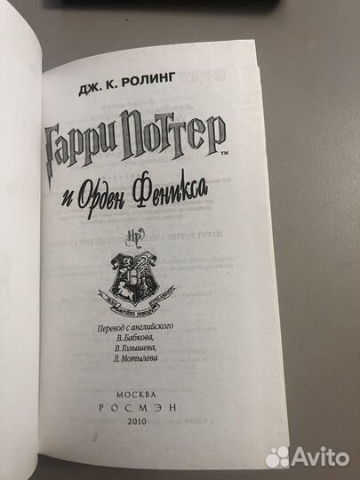 Гарри поттер книги росмэн