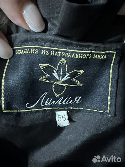 Шуба из мутона