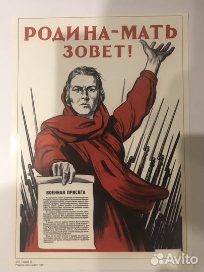 Постер 297*420мм