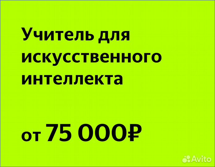 Преподаватель для нейросети по написанию текстов