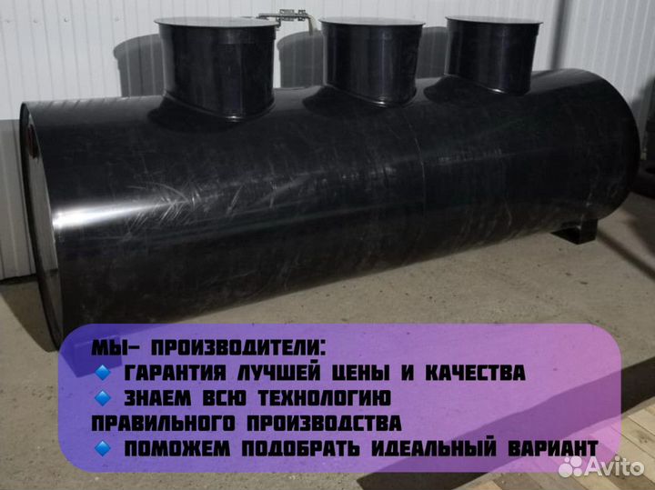 Безопасный септик для вашего дома от производителя