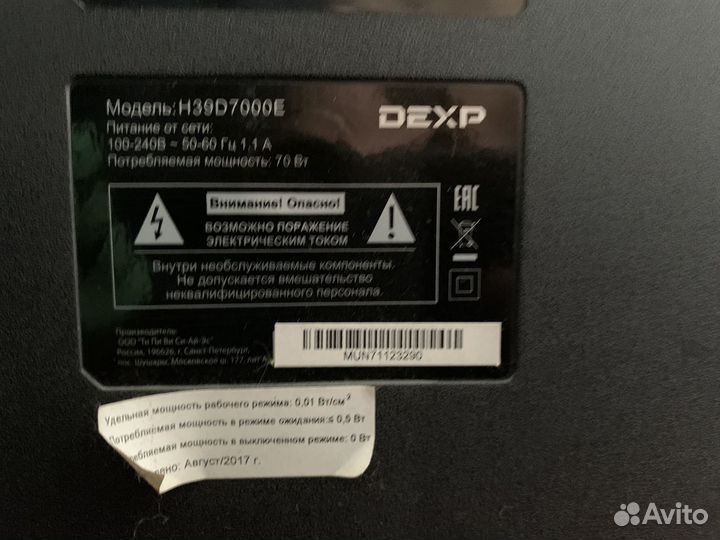 Телевизор dexp на запчасти