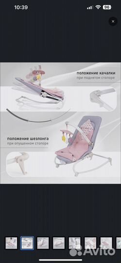 Шезлонг детский Nuovita Mellare M1