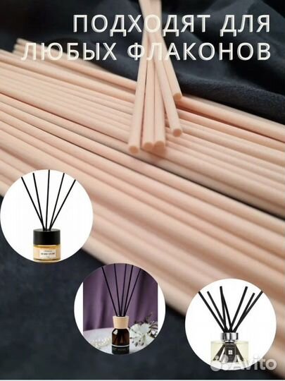 Фибровые палочки